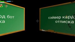 отписка сэйвера