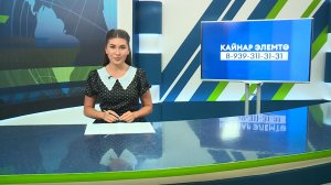 Яналыклар. Яр Чаллы. 11.08.2026 #НовостиЧелнов #Челны #Новости #Новостинататарском