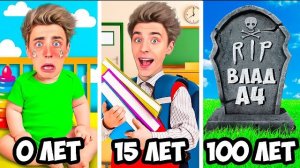 От РОЖДЕНИЯ до СМЕРТИ ! *Прожил 100 ЛЕТ* ! Влад а4 Видео а4 Влад а4 Бумага Влад а4 Бумага А4 а 4