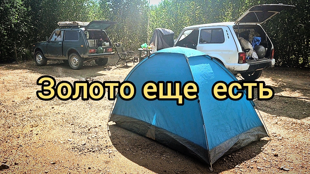 Металл еще есть!