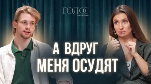 «А вдруг меня осудят?» Как перестать бояться чужого мнения | Детские травмы мешают нам быть собой