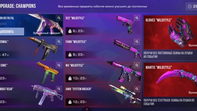 новые скины в стандофф 2!
