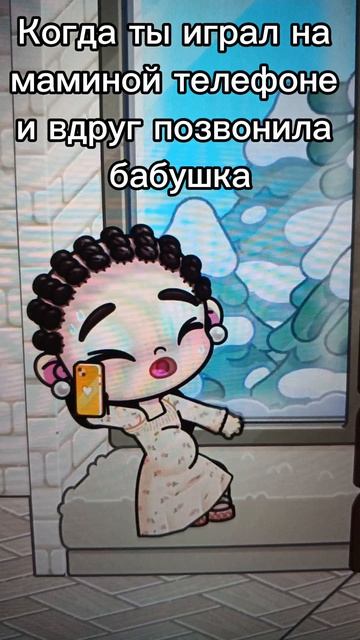 Когда позвонила бабушка