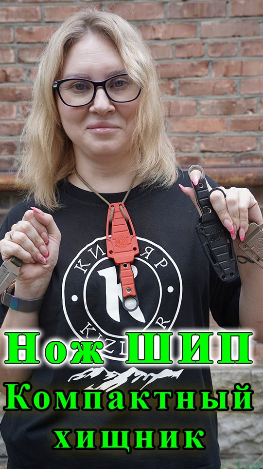 Компактный хищник: обзор ножа „Шип