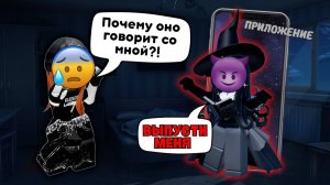 МОЙ КРАШ ПРИГЛАСИЛ МЕНЯ НА СВИДАНИЕ НО ВСЁ ПОШЛО НЕ ТАК роблокс роблоксистория