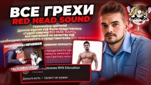 [Квентин] ЗА ЧТО НЕНАВИДЯТ RED HEAD SOUND? История провала студии С ТЕМИ САМЫМИ ГОЛОСАМИ