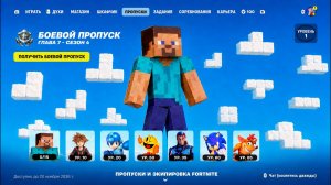 ВСЕ СТРАНИЦЫ БОЕВОГО ПРОПУСКА 4 СЕЗОНА 7 ГЛАВЫ ФОРТНАЙТ! НОВЫЕ СКИНЫ, НОВЫЕ ЛОКАЦИИ 4 СЕЗОНА 7 ГЛАВЫ