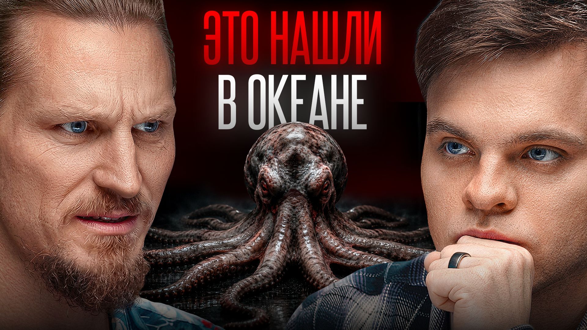 Океанолог: Мы не готовы к тому, что скрывает океан. (реально)