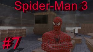 Spider-Man 3-Часть№7/ Скорпион