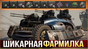 ФИГА ФАРМ ПОШЁЛ! • Crossout • Рандом Кавказы