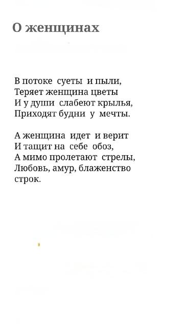 о женщинах
