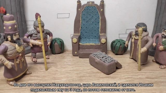 Иехония, сын Иоаквима — Царь Иудейский