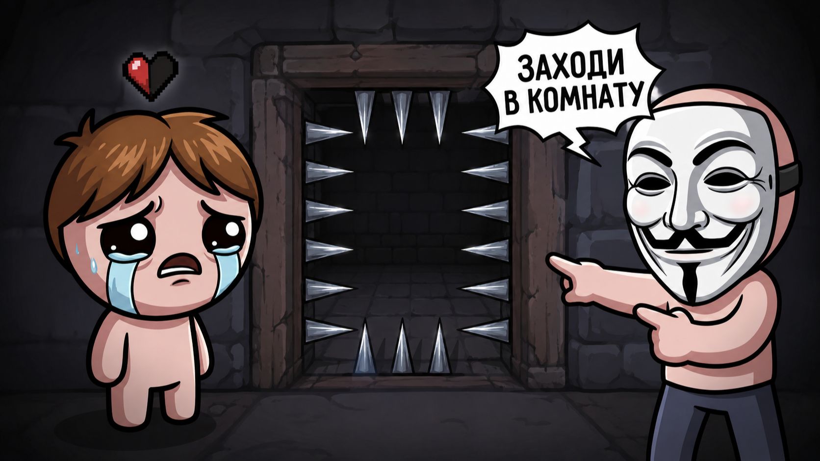 ИГРАЮ В АЙЗЕК, НО НЕ ОДИН! 🤨| The Binding Of Isaac: Rebirth |10|
