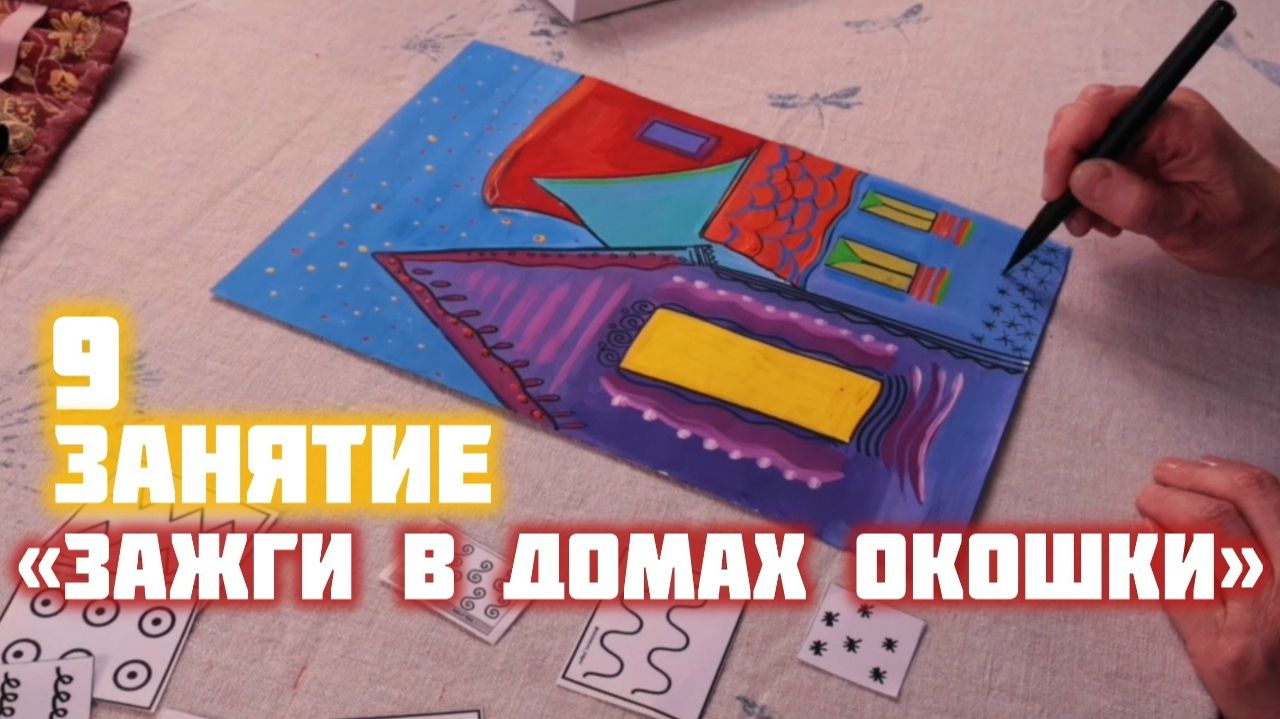 Красочный мир