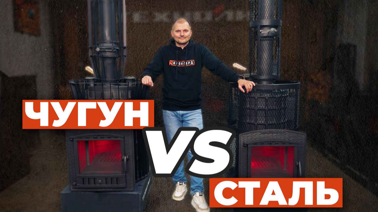 ЧУГУН или НЕРЖАВЕЙКА || Как выбрать лучшую печь для русской бани? || ВСЕ ПЛЮСЫ И МИНУСЫ