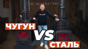 ЧУГУН или НЕРЖАВЕЙКА || Как выбрать лучшую печь для русской бани? || ВСЕ ПЛЮСЫ И МИНУСЫ