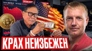 СКОРО ЖЕСТКИЙ ОБВАЛ! Запрет USDT в России, Новый закон о крипте и Прогноз Кийосаки