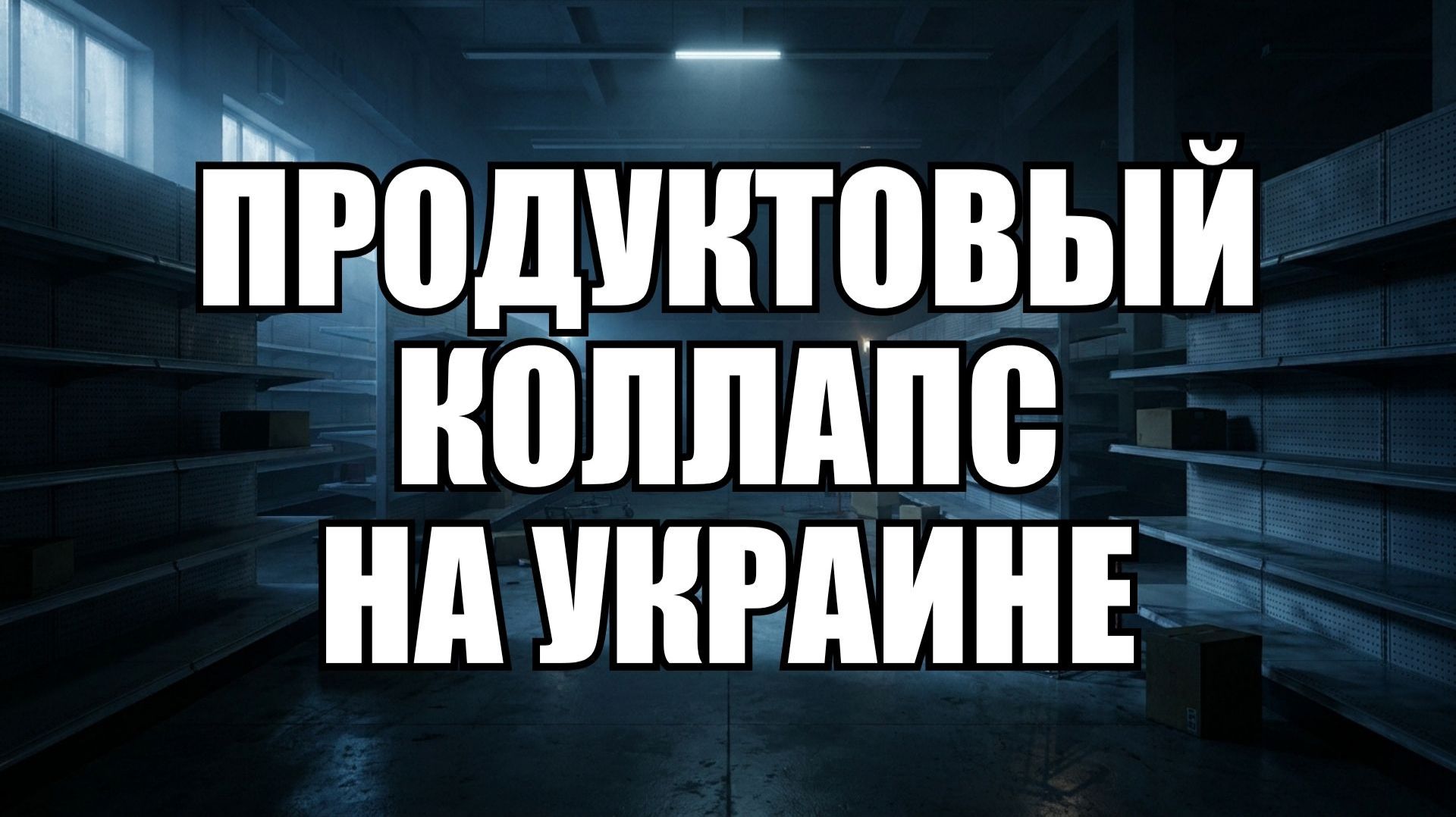 💥Утренний выпуск новостей 11.08.26