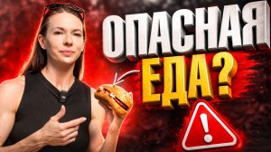 НАС ПУГАЮТ ПРОДУКТАМИ! СТРАХ ВОКРУГ ЕДЫ СОБИРАЕТ МИЛЛИОНЫ ПРОСМОТРОВ