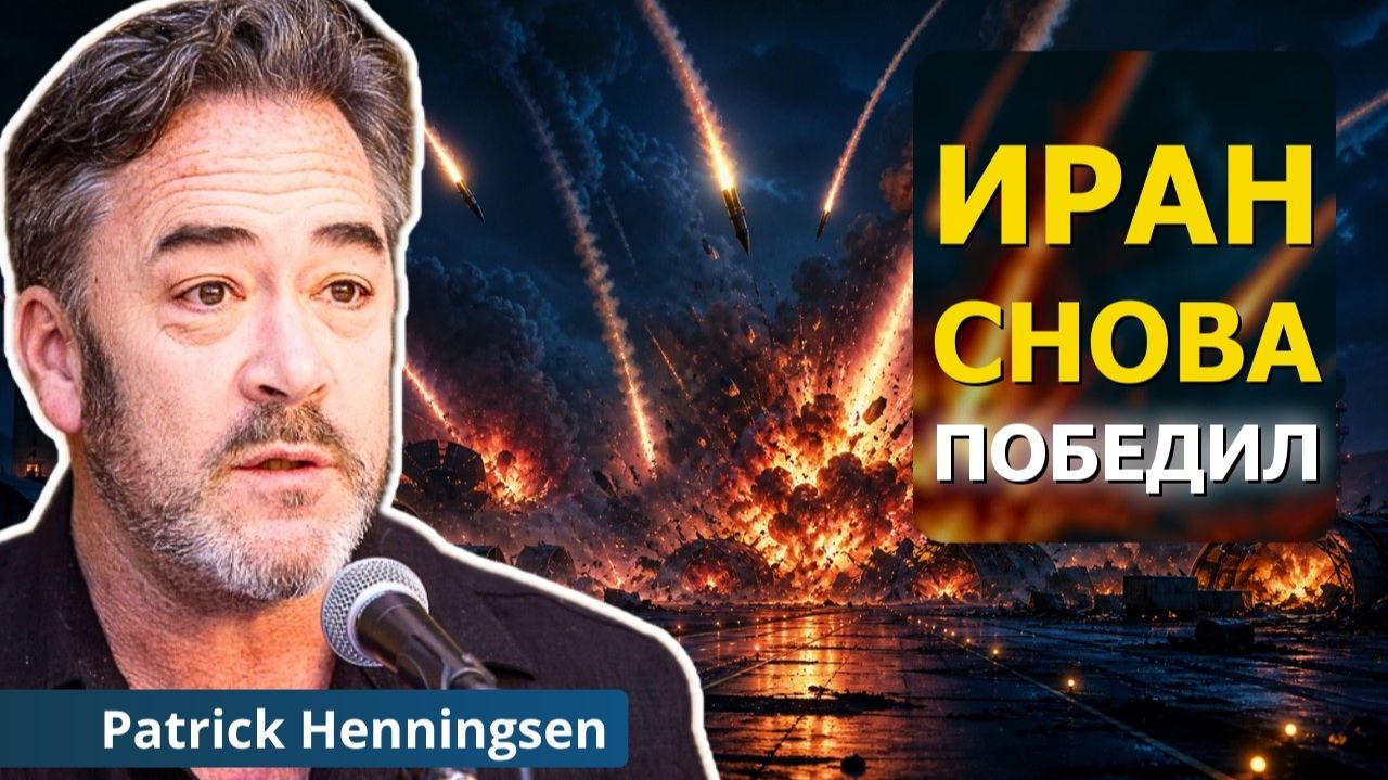 (Neutrality Studies Russian) Очередное сокрушительное поражение: у США нет вариантов в Иране