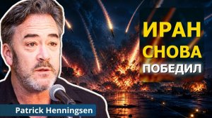 (Neutrality Studies Russian) Очередное сокрушительное поражение: у США нет вариантов в Иране