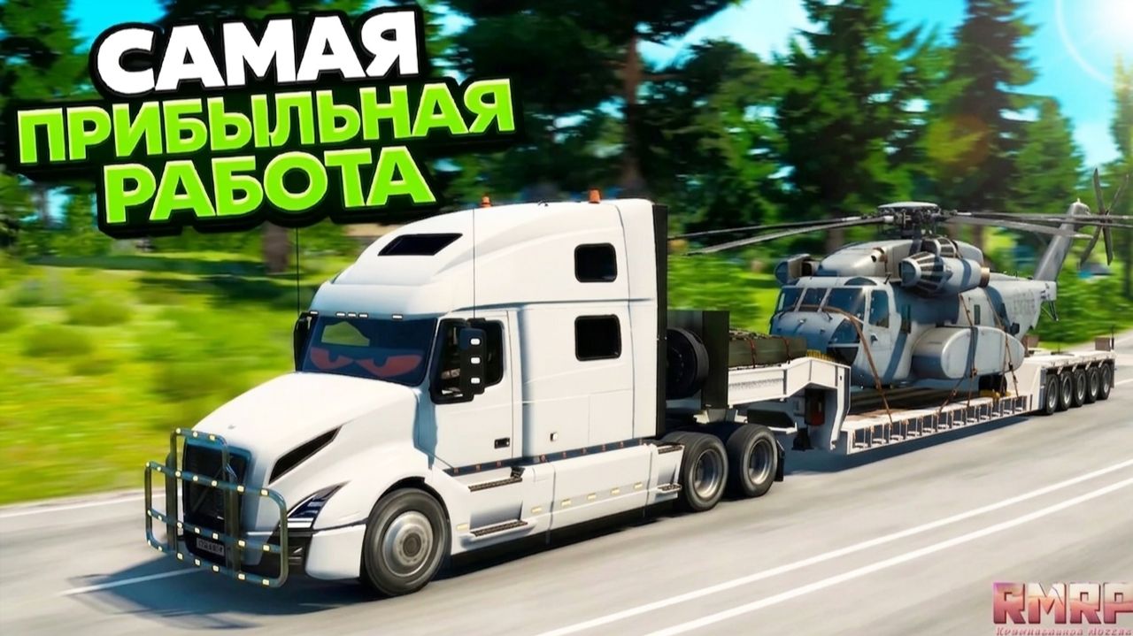 +5КК! САМАЯ ПРИБЫЛЬНАЯ РАБОТА НА RMRP 2026 ДЛЯ НОВИЧКОВ! ЛУЧШАЯ РАБОТА РМРП ГТА 5 РОССИЯ