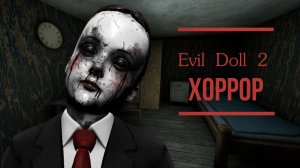 Выжил в кошмаре и дошел до конца!