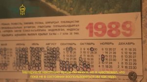Из автобиографического романа Яныбая Хамматова