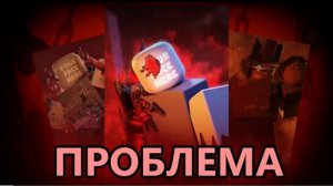 У YOURSELF СКИНОВ ЕСТЬ ПРОБЛЕМА