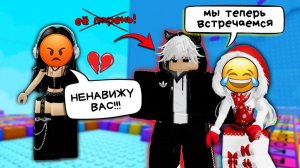 МОЙ ПАРЕНЬ И ПОДРУГА ПРЕДАЛИ МЕНЯ В РОБЛОКС роблоксистория роблокс
