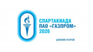 ДНЕВНИК ВТОРОЙ / Прохождение мандатной комиссии по его величество Санкт-Петербург