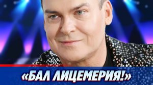 Юлиан пристыдил звезд за выходки во время СВО ★ Новости Шоу-Бизнеса