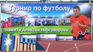 Футбольный турнир