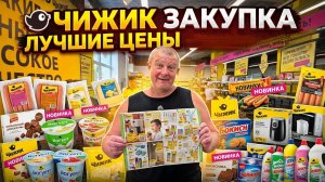 ЧИЖИК🐥СПЕРЛИ 5 яиц🤯ВЫПРОСИЛ ЭТО😱ЗАКУПИЛИСЬ на две.