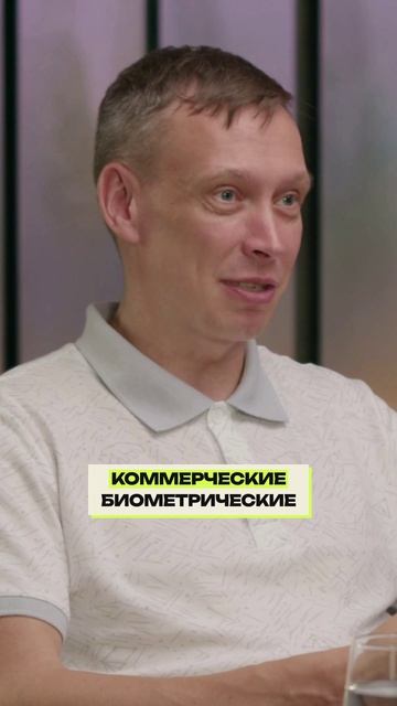 БИОМЕТРИЯ — ЭТО СЛЕЖКА? Ответ за 40 секунд (без паники) #биометрия #безопасность