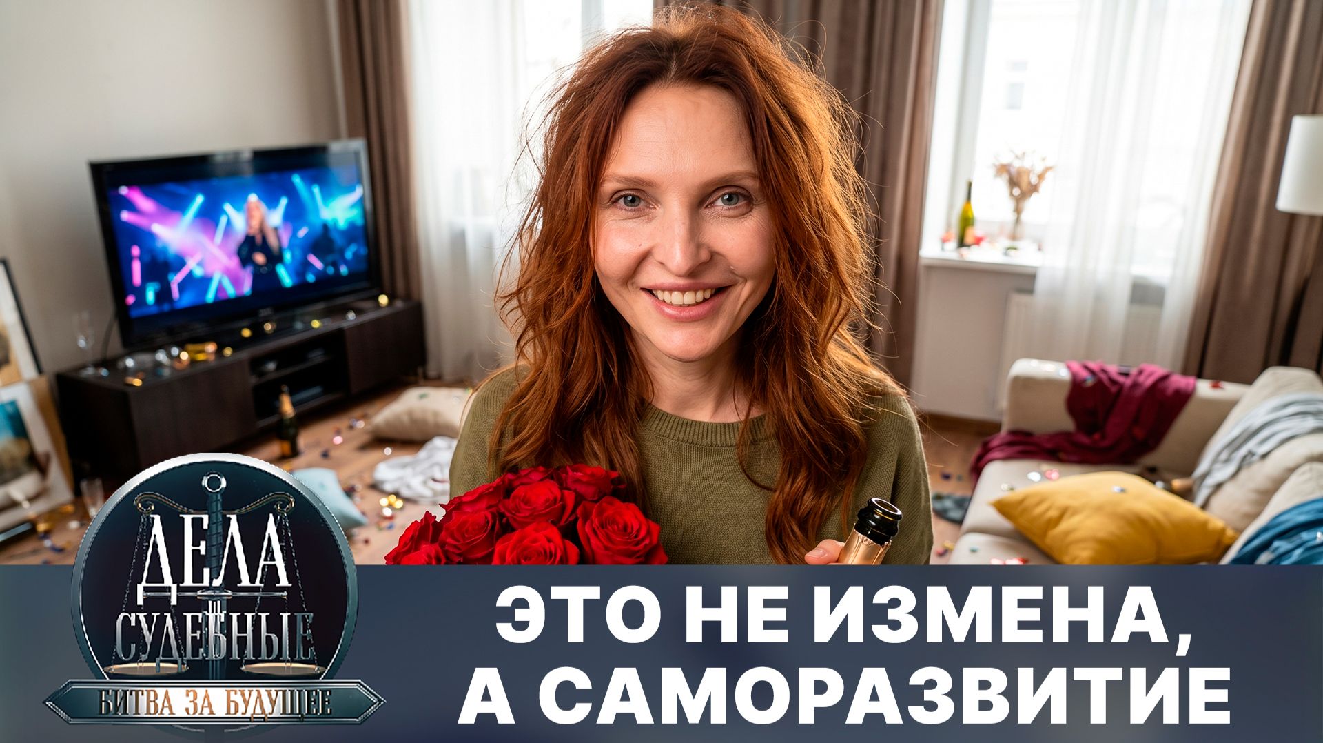 Дела судебные с Алисой Туровой. Битва за будущее. Эфир от 11.08.26
