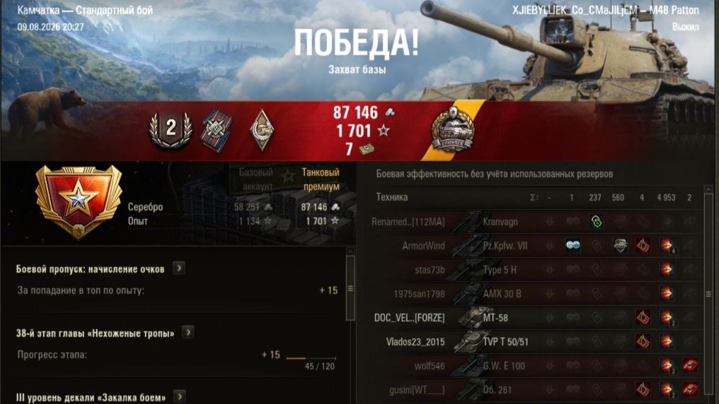 М48А5 Patton