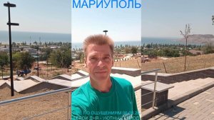 Мариуполь ВСЁ ПО ОЩУЩЕНИЯМ 06.08.26 ГЕРОИ ДНЯ - УЮТНЫЙ ГОРОД Комсомольский б-р #новости #интересное