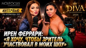 320 бриллиантов и дерзкие DJ-шоу: Ирен Феррари раскрывает секрет своей сцены