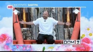 Анонс на 11.08.2026