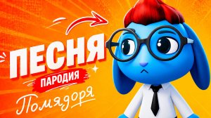 РОН ИЗ БУХГАЛТЕРИИ КЛИП ПЕСНЯ ПРО РОБЛОКС