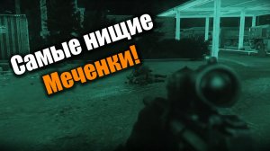 Резерв совсем не радует: Escape From Tarkov PvE
