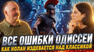 «Одиссея» и ахинея Нолана: разбор главного фильма лета