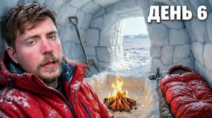 Мистер Бист. Я Выжил 7 Дней В Арктике  MrBeast