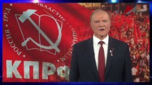 Обращение Г.А.Зюганова к гражданам России.