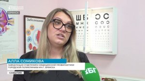 Узнать больше о своем организме: в Брянске работает бесплатный Центр здоровья