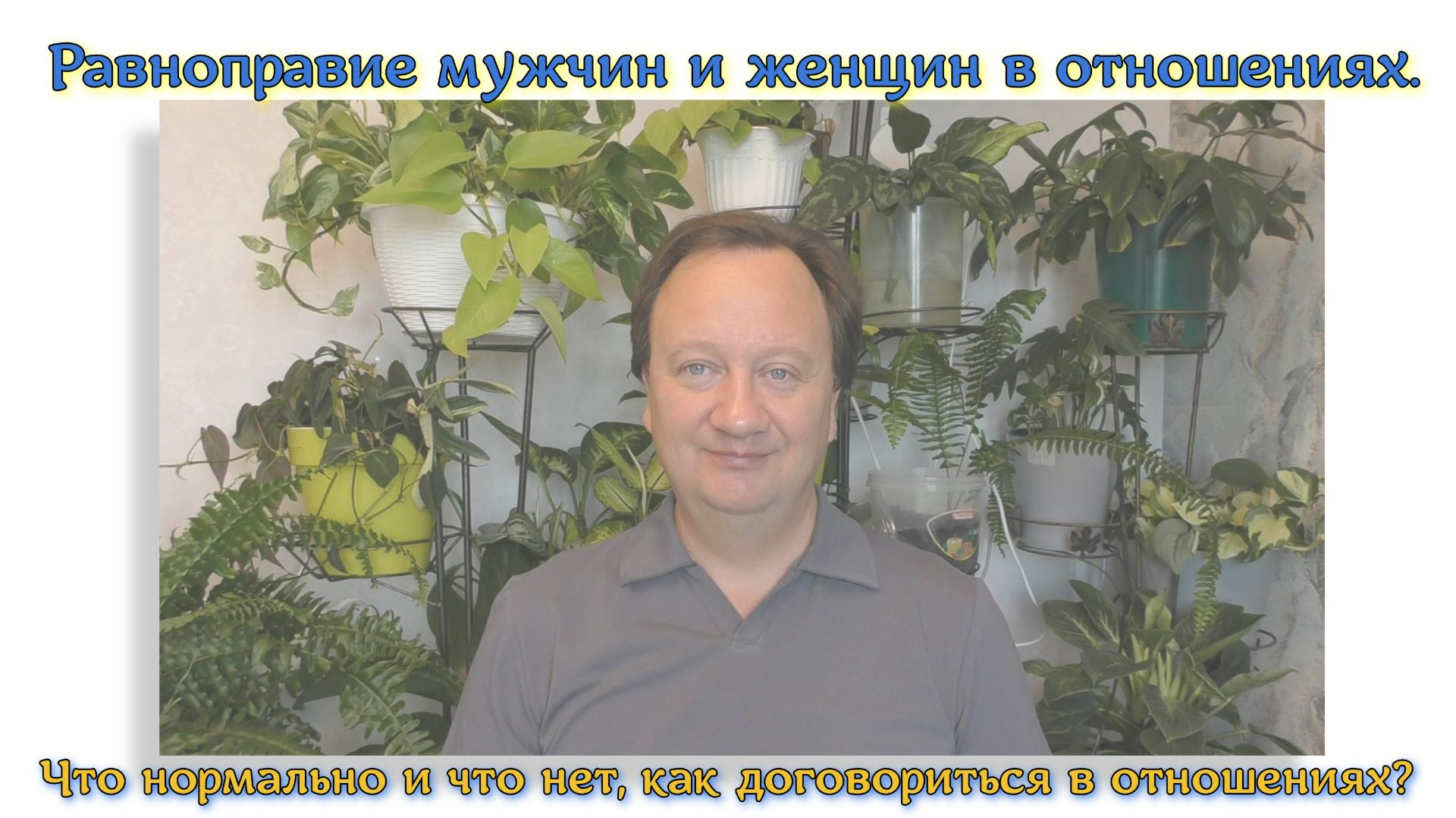 Психология