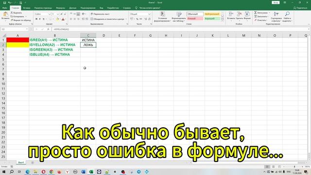 Как Считать Ячейки по Цвету в Excel: 4 Формулы VBA | Свои формулы для Excel