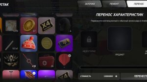 баг на родине рп перенос аксов