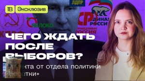 [Вёрстка Медиа] Мобилизация, закрытие границ, отключение интернета: чего ждать после выборов